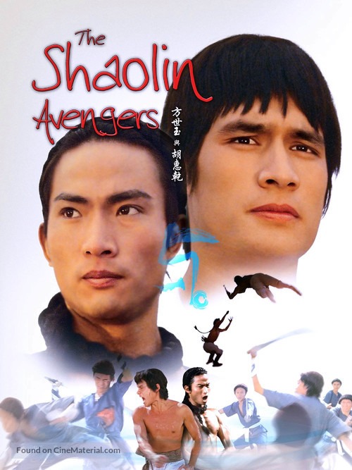 Fang Shih Yu yu Hu Hui Chien - poster