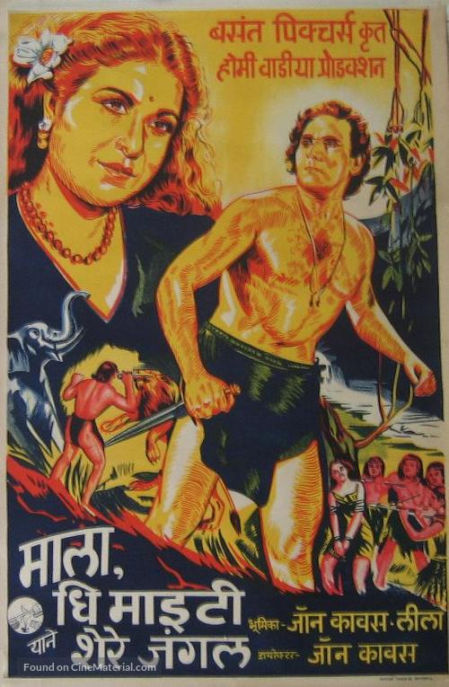 Mala the Mighty - Indian Movie Poster