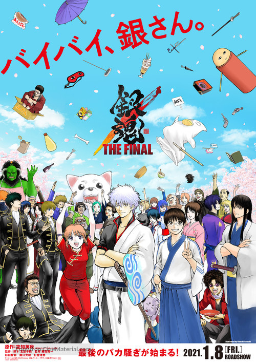 Gintama: The Final - Japanese Movie Poster