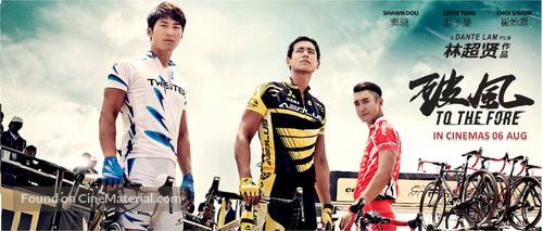 To the Fore - Singaporean Movie Poster