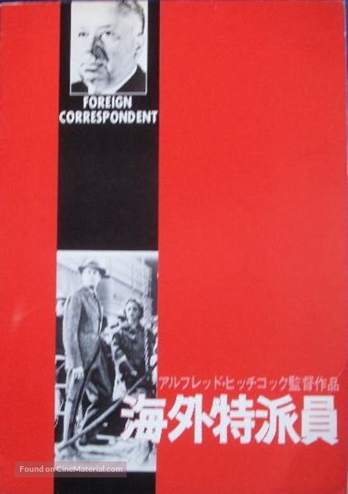 Foreign Correspondent - Japanese Movie Poster