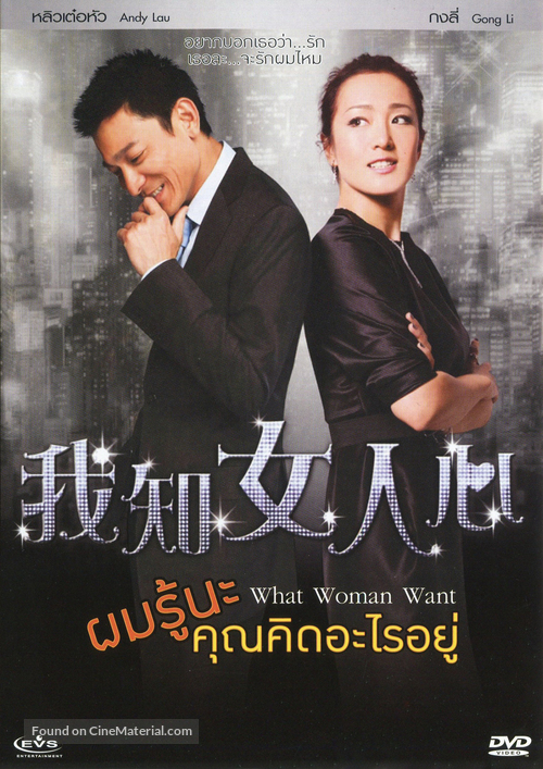 I Know a Woman&#039;s Heart - Thai DVD movie cover