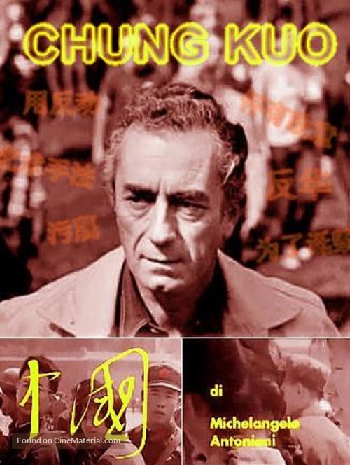 Chung Kuo - Cina - Italian Movie Poster