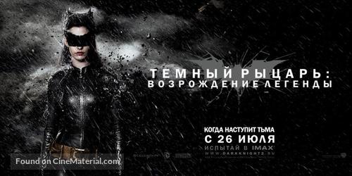 The Dark Knight Rises - Russian Movie Poster