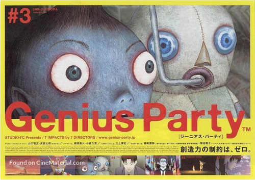 Genius Party - Japanese Movie Poster