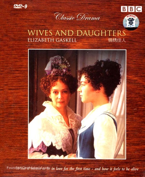 &quot;Wives and Daughters&quot; - Chinese DVD movie cover