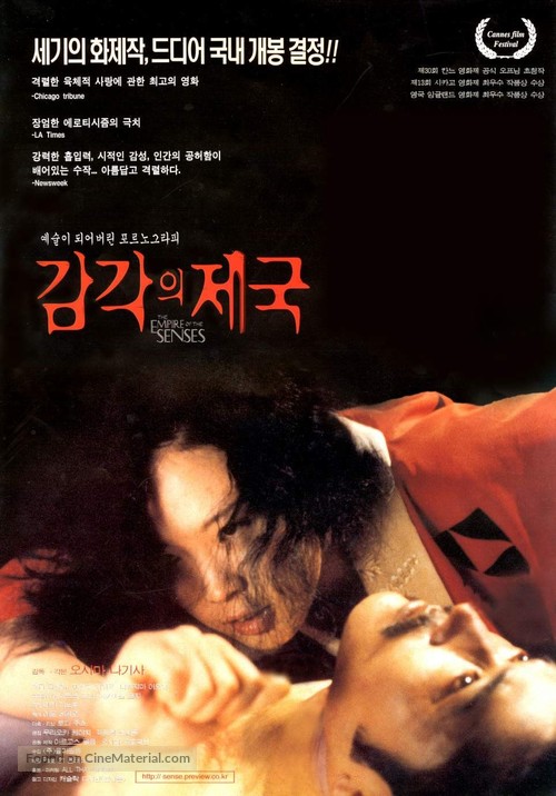 Ai no corrida - South Korean Movie Poster