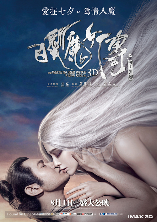 The White Haired Witch of Lunar Kingdom - Chinese Movie Poster