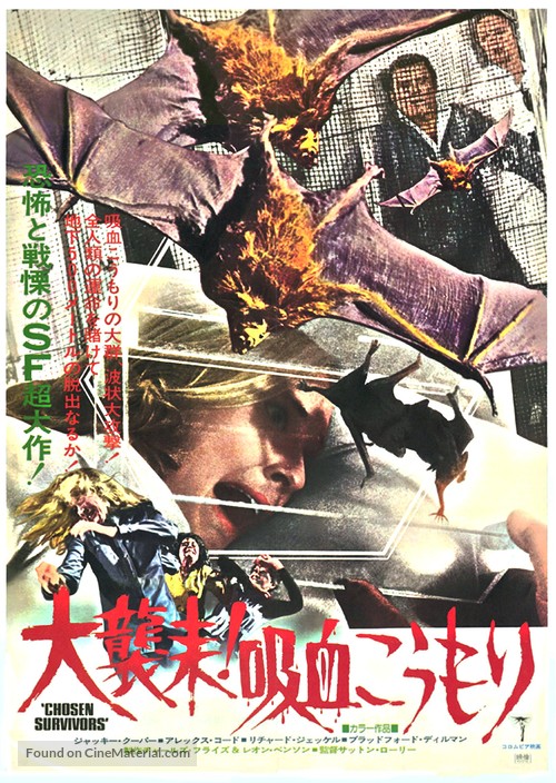 Chosen Survivors - Japanese Movie Poster