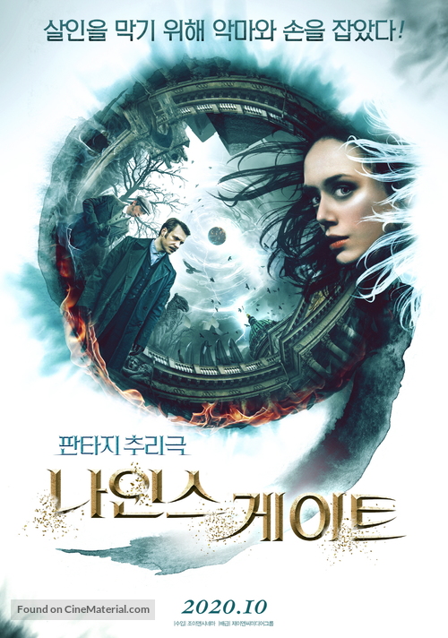 Devyataya - South Korean Movie Poster