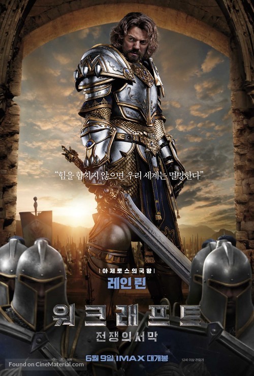 Warcraft - South Korean Movie Poster