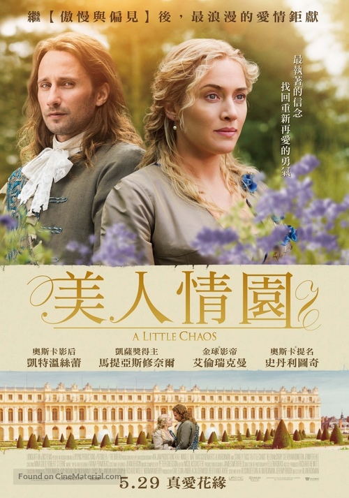 A Little Chaos - Taiwanese Movie Poster