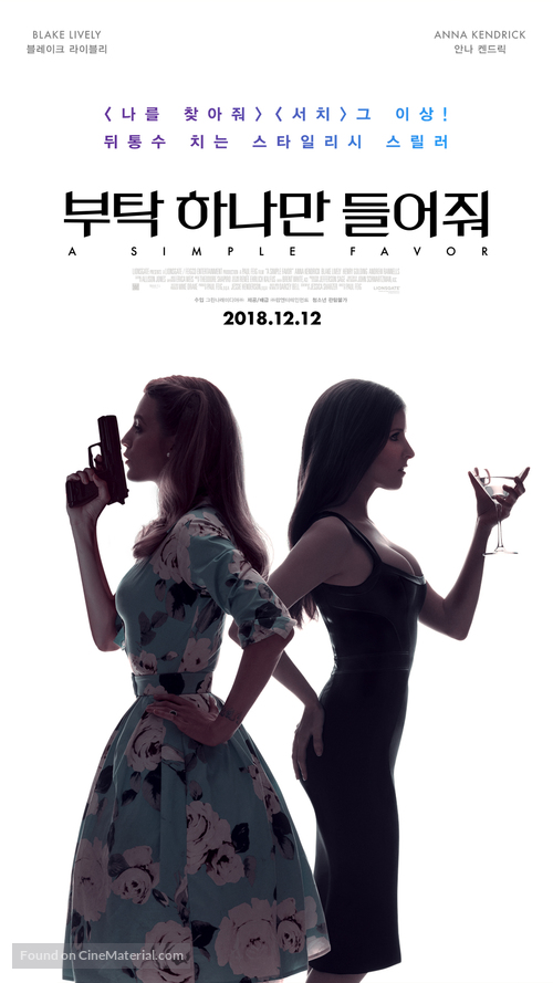 A Simple Favor - South Korean Movie Poster