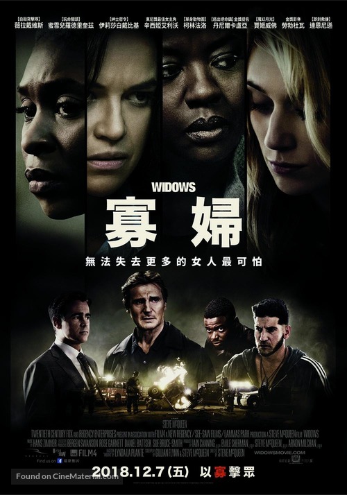 Widows - Taiwanese Movie Poster