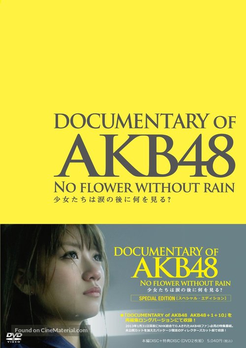 Documentary of AKB48: No Flower Without Rain - Japanese DVD movie cover