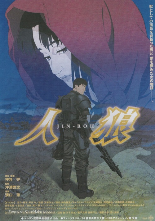 Jin-R&ocirc; - Japanese Movie Poster
