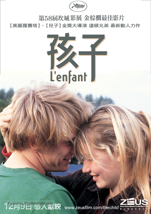 L&#039;enfant - Taiwanese Movie Poster