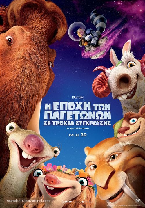 Ice Age: Collision Course - Greek Movie Poster