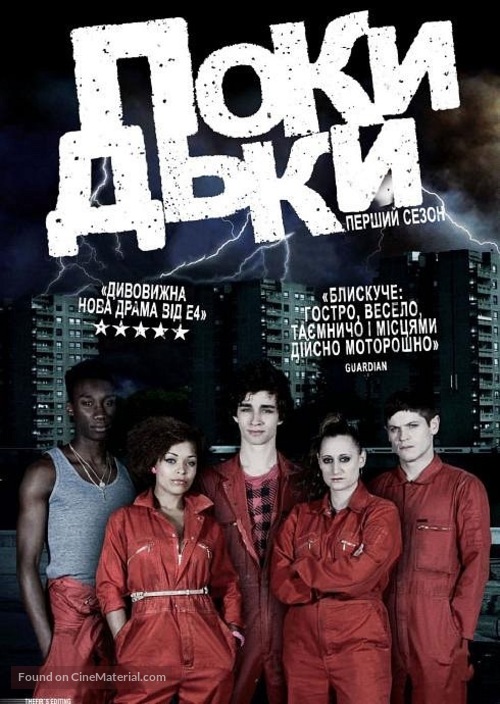 &quot;Misfits&quot; - Ukrainian DVD movie cover