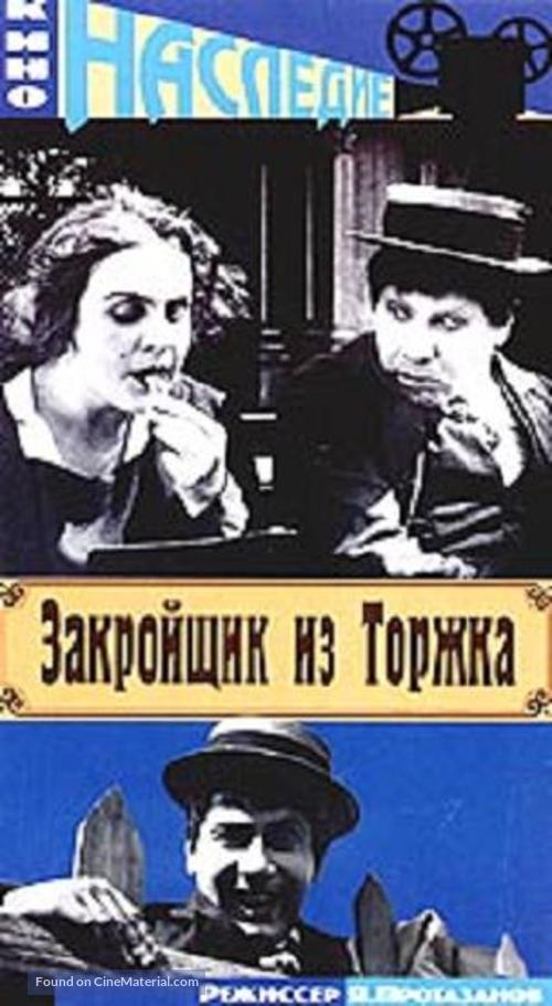 Zakroyshchik iz Torzhka - Russian Movie Cover