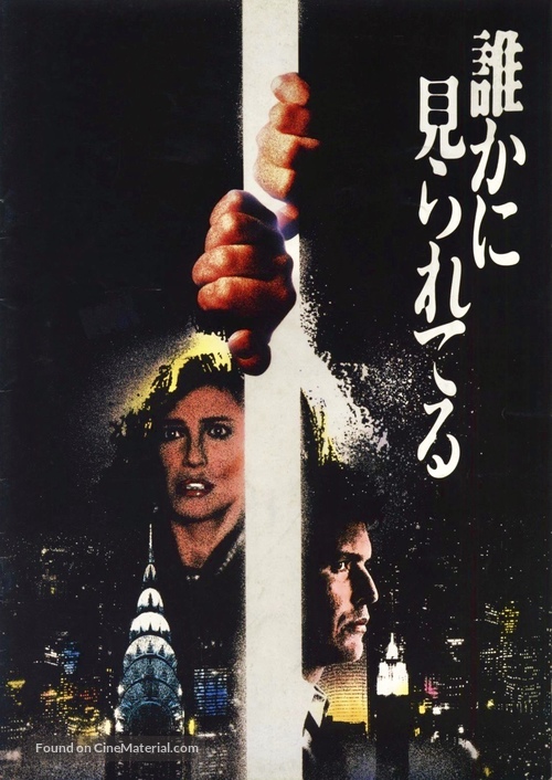Someone to Watch Over Me - Japanese Movie Poster