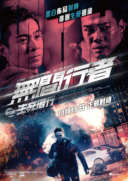 The Redeemers - Chinese Movie Poster