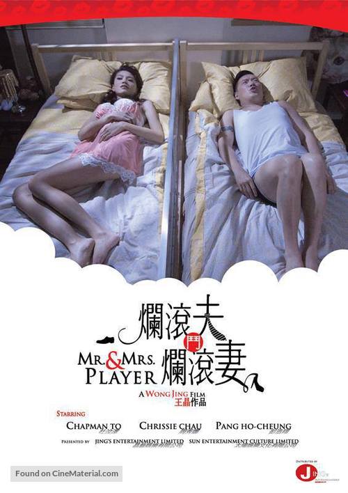 Mr &amp; Mrs Player - Hong Kong Movie Poster