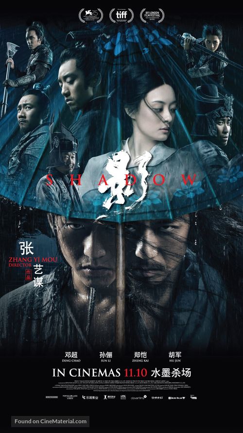 Shadow - Singaporean Movie Poster