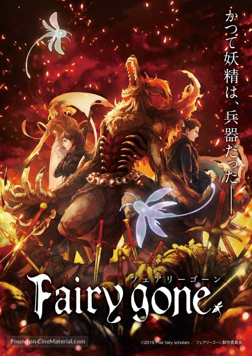 &quot;Fairy gone&quot; - Japanese Movie Poster