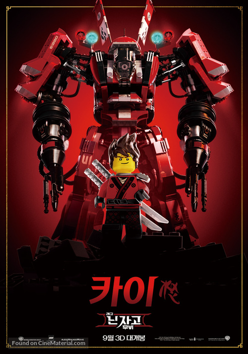 The Lego Ninjago Movie - South Korean Movie Poster