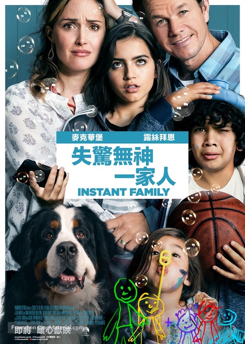 Instant Family - Hong Kong Movie Poster