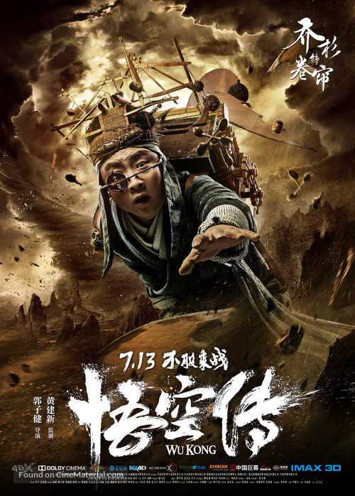 Wukong - Chinese Movie Poster