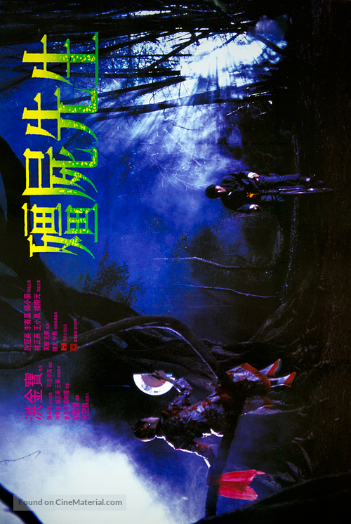 Geung si sin sang - Hong Kong Movie Poster