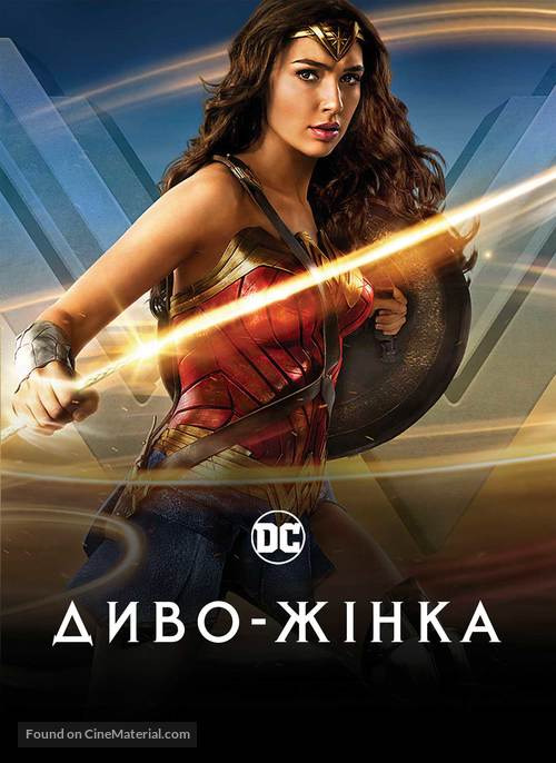 Wonder Woman - Ukrainian Movie Cover