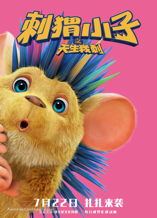 Bobby the Hedgehog - Chinese Movie Poster