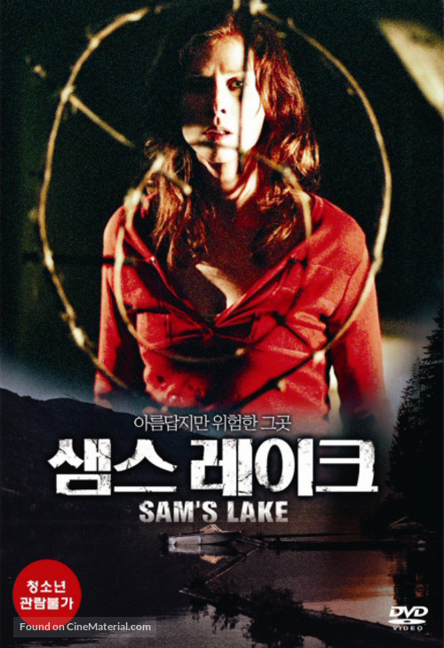 Sam&#039;s Lake - South Korean Movie Cover