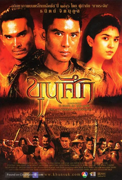 Khunsuk - Thai Movie Poster
