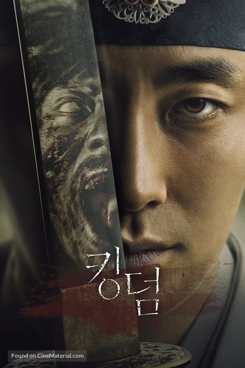 &quot;Kingdom&quot; - South Korean Video on demand movie cover