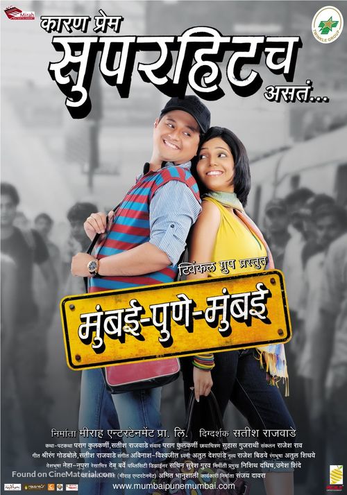 Mumbai Pune Mumbai - Indian Movie Poster