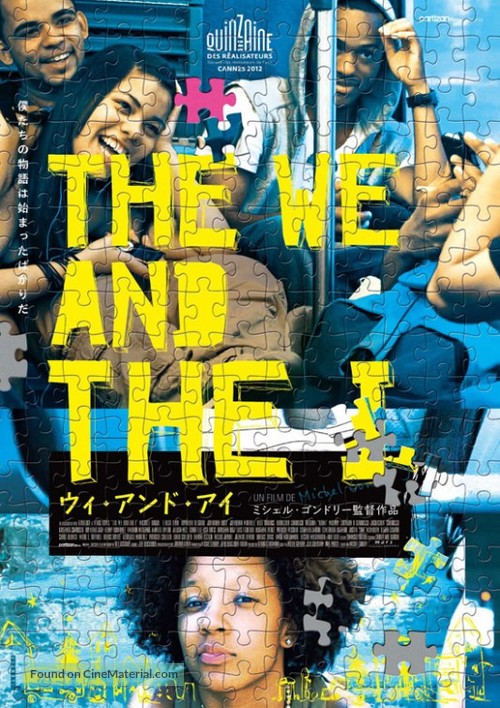 The We and the I - Japanese Movie Poster