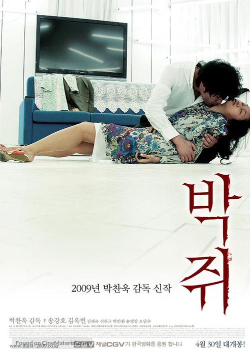 Thirst - South Korean Movie Poster