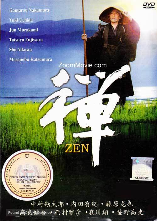 Zen - Taiwanese DVD movie cover