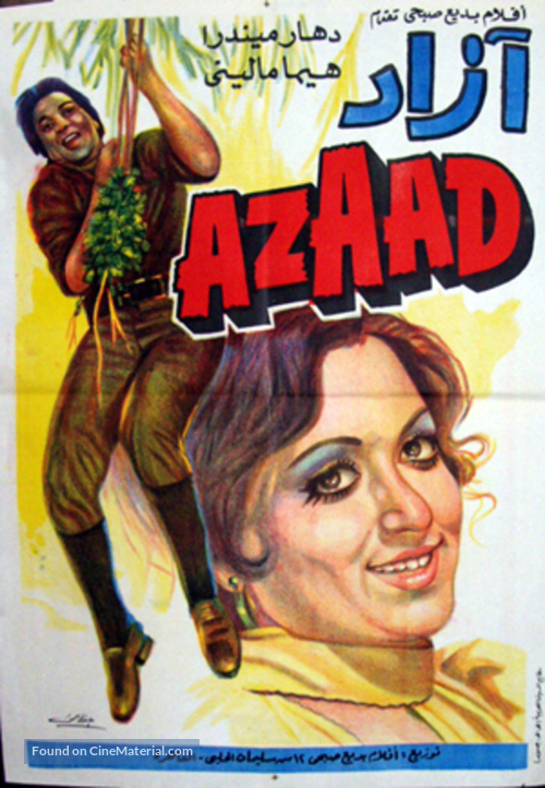 Azaad - Egyptian Movie Poster