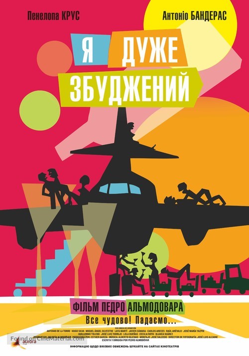 Los amantes pasajeros - Ukrainian Movie Poster