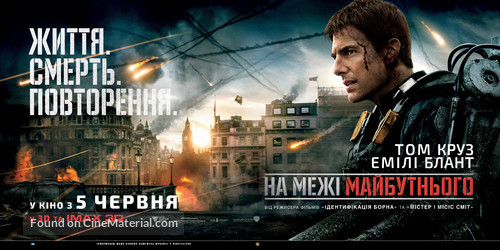 Edge of Tomorrow - Ukrainian Movie Poster