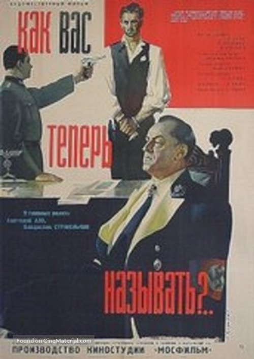 Kak vas teper nazyvat? - Soviet Movie Poster