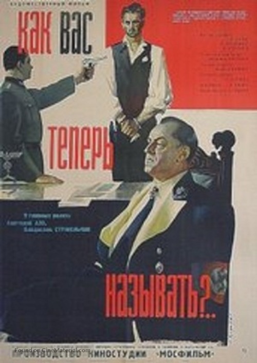 Kak vas teper nazyvat? - Soviet Movie Poster