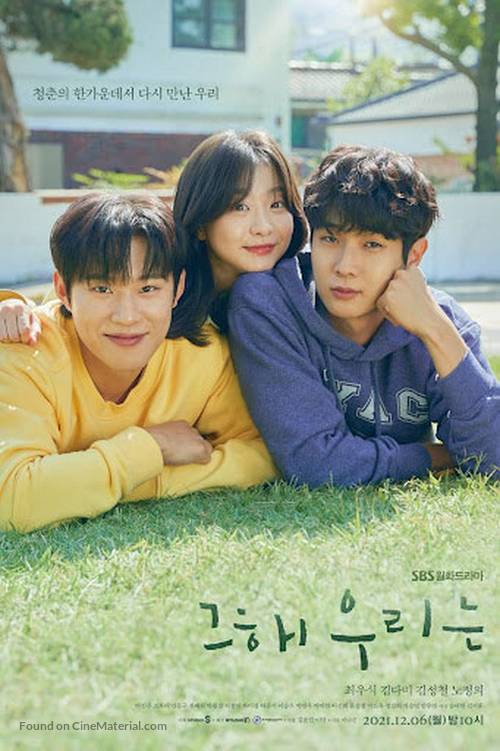 &quot;Our Beloved Summer&quot; - South Korean Movie Poster