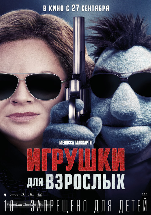 The Happytime Murders - Russian Movie Poster