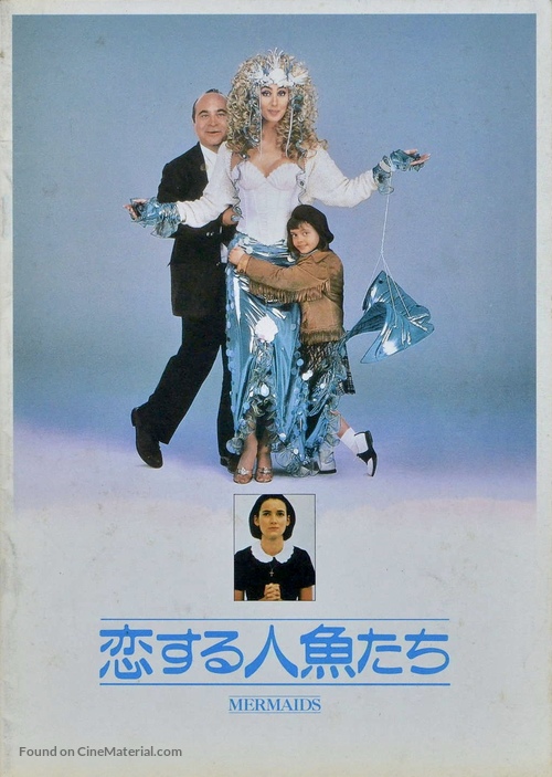 Mermaids - Japanese Movie Poster